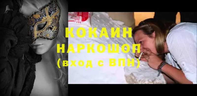 COCAIN Боливия  хочу наркоту  Коряжма 